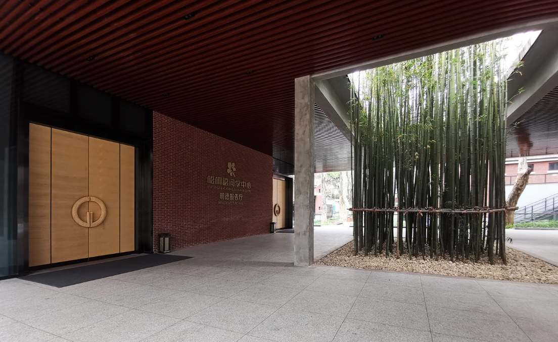 武汉华中科技大学.梧桐语问学中心